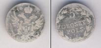Монета 1825 – 1855 Николай I 5 грошей Серебро 1826