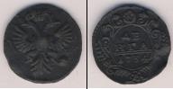 Монета 1730 – 1740 Анна Иоанновна 1 деньга Медь 1734