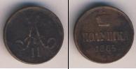 Монета 1855 – 1881 Александр II 1 полушка Медь 1864