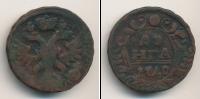 Монета 1730 – 1740 Анна Иоанновна 1 деньга Медь 1740