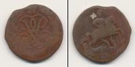 Монета 1741 – 1761 Елизавета Петровна 1 копейка Медь 1760