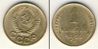 Монета СССР до 1961 1 копейка Бронза 1955