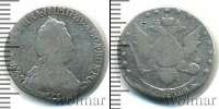 Монета 1762 – 1796 Екатерина II 15 копеек Серебро 1783