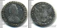 Монета 1762 – 1796 Екатерина II 15 копеек Серебро 1792