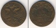 Монета 1730 – 1740 Анна Иоанновна 1 деньга Медь 1730