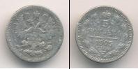 Монета 1894 – 1917 Николай II 5 копеек Серебро 1905