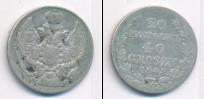 Монета 1825 – 1855 Николай I 20 копеек Серебро 1845