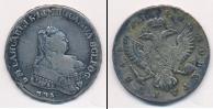 Монета 1741 – 1761 Елизавета Петровна 1 рубль Серебро 1749