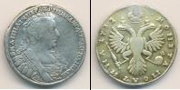 Монета 1730 – 1740 Анна Иоанновна 1 полтина Серебро 1732