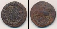Монета 1762 – 1796 Екатерина II 1 копейка Медь 1791