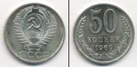 Монета СССР 1961-1991 50 копеек Медно-никель 1969