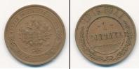 Монета 1894 – 1917 Николай II 1 копейка Медь 1916
