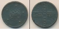 Монета 1689 – 1725 Петр I 5 копеек Медь 1724