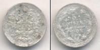 Монета 1894 – 1917 Николай II 5 копеек Серебро 1902