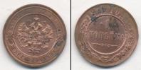 Монета 1894 – 1917 Николай II 1 копейка Медь 1916