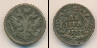 Монета 1730 – 1740 Анна Иоанновна 1 деньга Медь 1737
