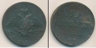 Монета 1825 – 1855 Николай I 10 копеек Медь 1831