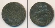 Монета 1741 – 1761 Елизавета Петровна 1 копейка Медь 1757