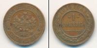 Монета 1894 – 1917 Николай II 1 копейка Медь 1916