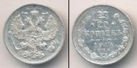 Монета 1894 – 1917 Николай II 20 копеек Серебро 1914