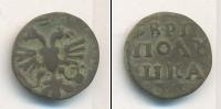 Монета 1689 – 1725 Петр I 1 полушка Медь 1721