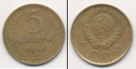 Монета СССР до 1961 5 копеек Бронза 1946