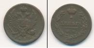 Монета 1801 – 1825 Александр I 1 деньга Медь 1812