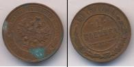 Монета 1894 – 1917 Николай II 1 копейка Медь 1916