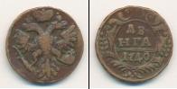 Монета 1730 – 1740 Анна Иоанновна 1 деньга Медь 1740