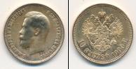 Монета 1894 – 1917 Николай II 10 рублей Золото 1900