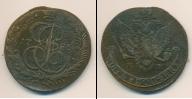 Монета 1762 – 1796 Екатерина II 5 копеек Медь 1785