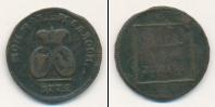 Монета 1762 – 1796 Екатерина II 1 пара Медь 1772