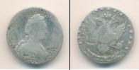 Монета 1762 – 1796 Екатерина II 15 копеек Серебро 1786