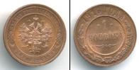 Монета 1894 – 1917 Николай II 1 копейка Медь 1916