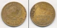 Монета СССР до 1961 5 копеек Бронза 1936