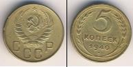 Монета СССР до 1961 5 копеек Бронза 1940