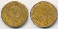 Монета СССР до 1961 5 копеек Бронза 1936