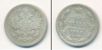 Монета 1881 – 1894 Александр III 15 копеек Серебро 1886