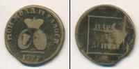 Монета 1762 – 1796 Екатерина II 1 пара Медь 1772