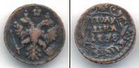 Монета 1730 – 1740 Анна Иоанновна 1 полушка Медь 1738