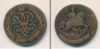 Монета 1741 – 1761 Елизавета Петровна 1 копейка Медь 1759