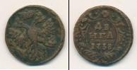 Монета 1730 – 1740 Анна Иоанновна 1 деньга Медь 1738