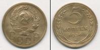 Монета СССР до 1961 5 копеек Бронза 1936