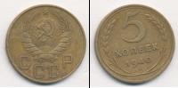 Монета СССР до 1961 5 копеек Бронза 1940
