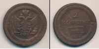 Монета 1801 – 1825 Александр I 2 копейки Медь 1802