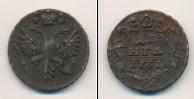 Монета 1730 – 1740 Анна Иоанновна 1 деньга Медь 1731