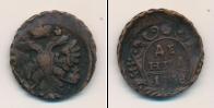 Монета 1730 – 1740 Анна Иоанновна 1 деньга Медь 1738
