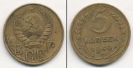 Монета СССР до 1961 5 копеек Бронза 1940