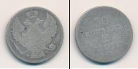 Монета 1825 – 1855 Николай I 30 копеек Серебро 1836