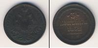 Монета 1825 – 1855 Николай I 3 копейки Медь 1852